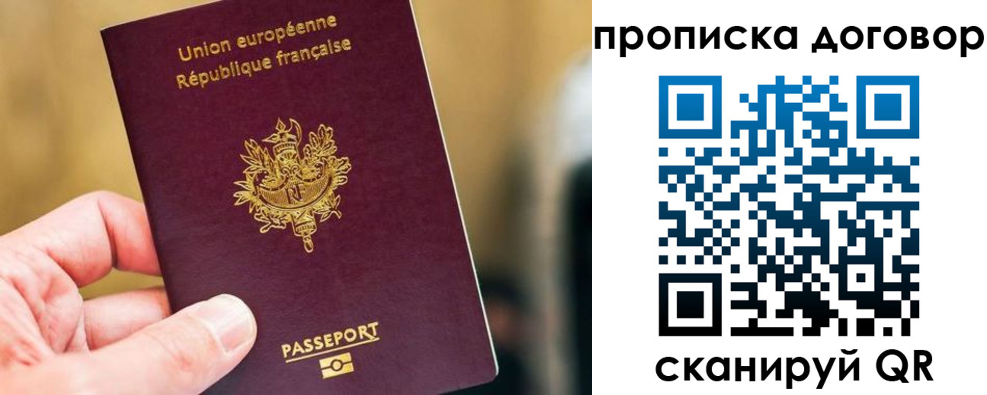 временная регистрация для школы в Ишиме