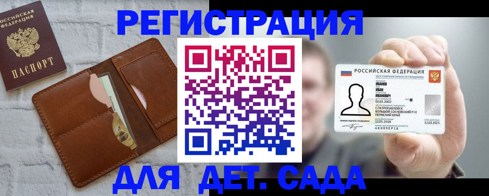 временная прописка в Ишиме