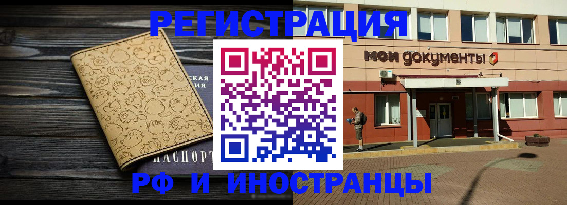 регистрация для дет. сада в Ишиме
