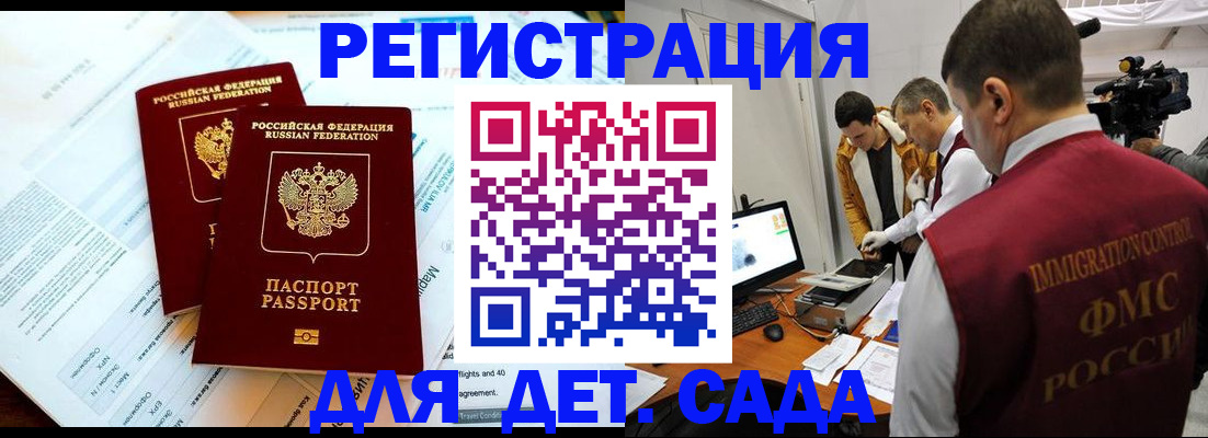 прописка для кредита в Ишиме